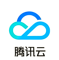 腾讯云